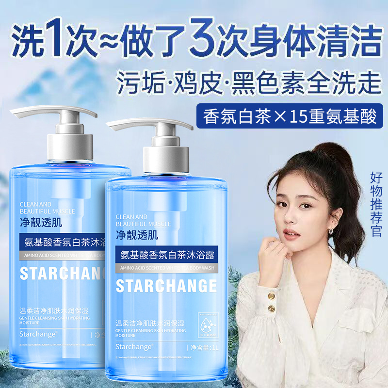 Perfumed white tea amino acid based