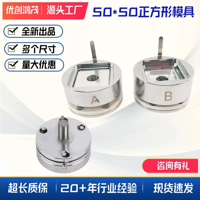 50*50MM正方形马口铁模具金属徽章吧唧DIY异形胸章配件批发手工