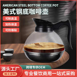 不锈钢咖啡壶美式钢底加热出咖啡壶手冲茶壶电磁炉可用 Coffeepot