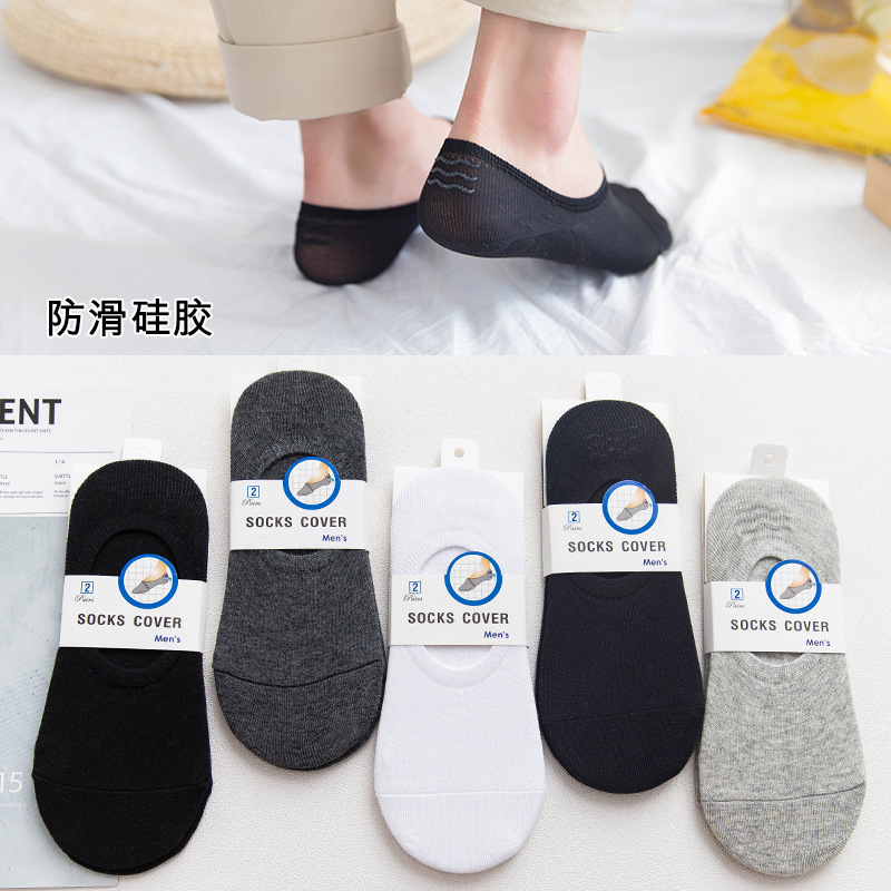 Men's solid color invisible breathable summer thin silicone non-slip…
