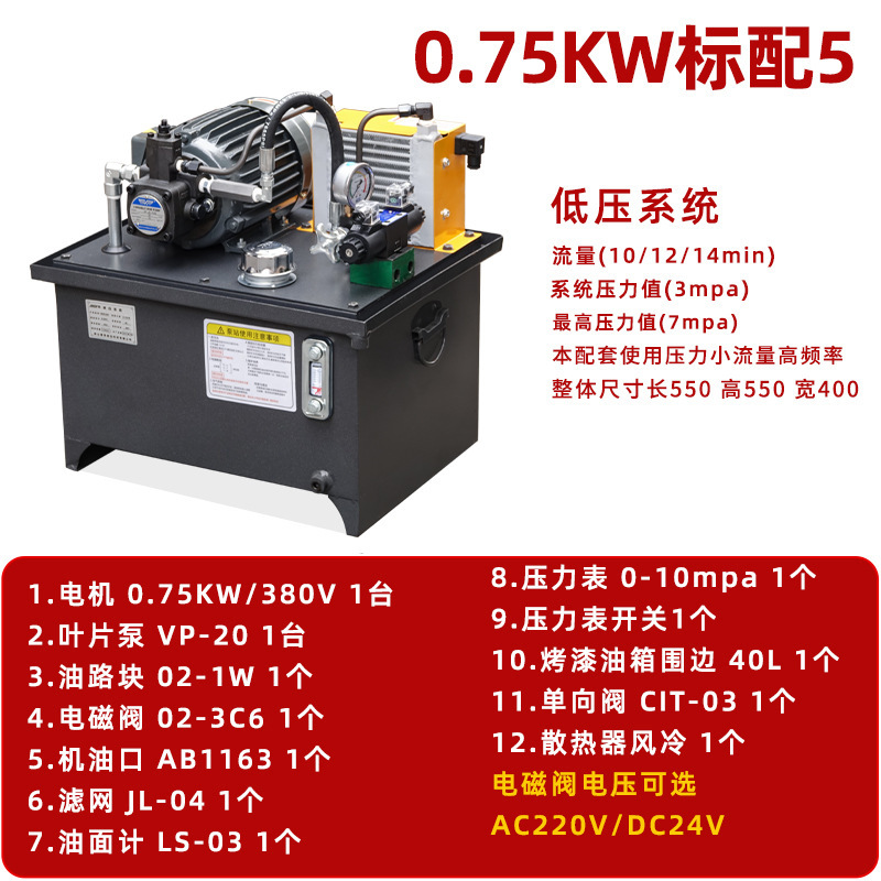 工場直接油圧ステーションシステムアセンブリポンプステーション 0.75kw1.5kw CNC 工作機械油圧ステーションコンプリートセット卸売|undefined