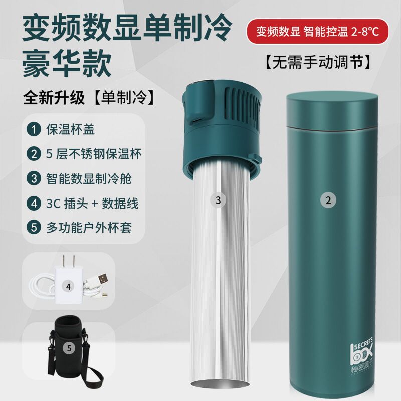 放胰岛素冷藏盒便携充电式生长激素药品专用迷你冷藏杯包可上飞机|undefined