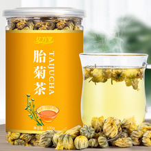 胎菊批发 新货小胎菊头采菊花茶罐装100g 花草茶瓶装特级胎菊王