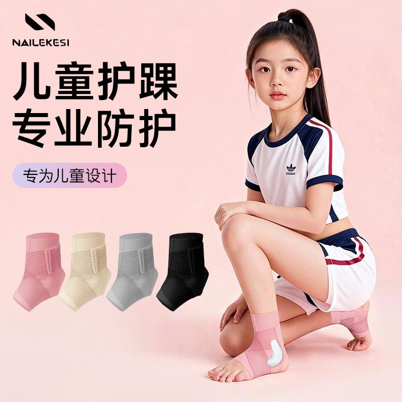 Children's Ankle Brace to Prevent Sprains, Ankle Support, Joint Protection, Ankle Strap for Jump Rope, Sports, Basketball, Thin Version
