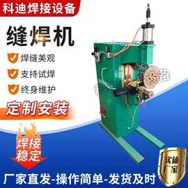 点焊机;滚焊机;碰焊机