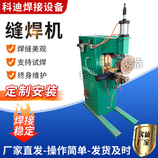 Desktop Stainless Steel Wire Mesh Rolling Welding Machine Pneumatic Row Welding Mesh Welding Machine Ac Steel Belt Automatic Seam Welding Machine