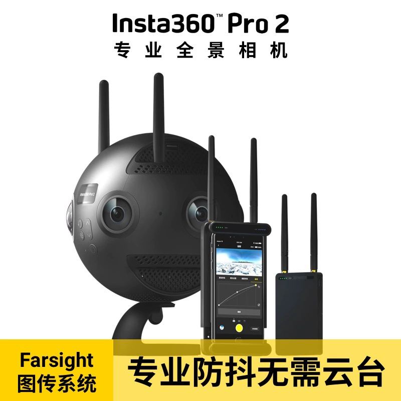Insta360 PRO 2 панорамная камера 8K 3D антишум камера