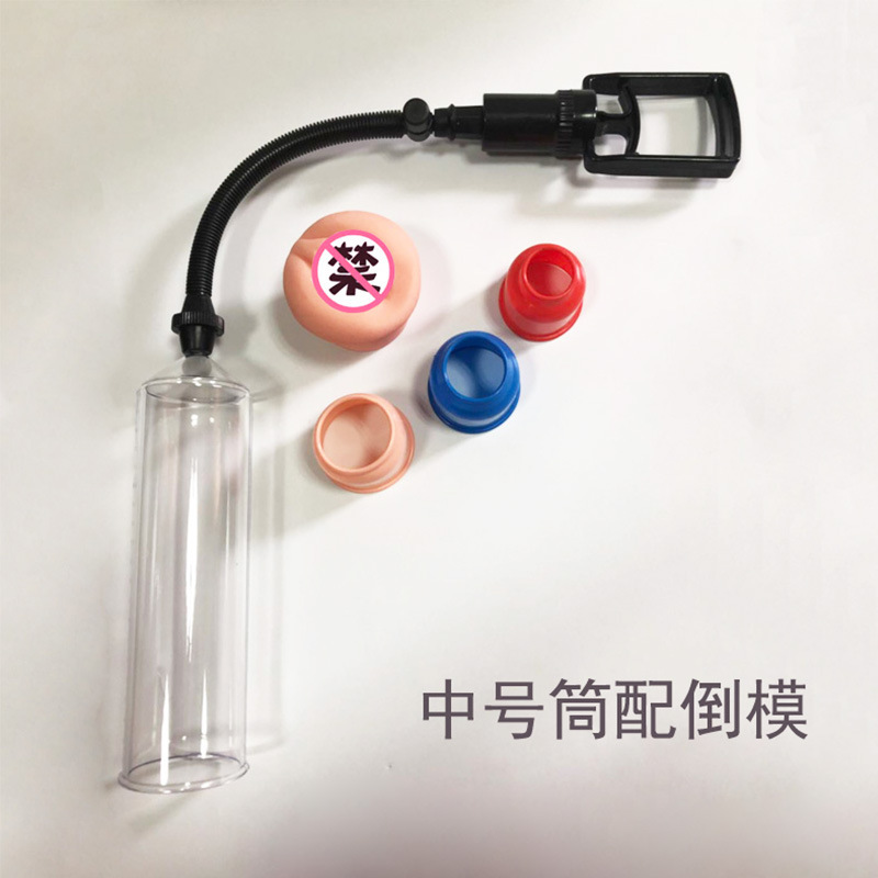 【メーカー】大量在庫スポット男性が訓練器の手動タイプの負圧トレーニングアマゾンを大きくする|undefined
