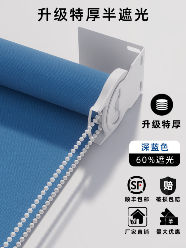 免打孔2025窗帘遮阳升降卷拉式全遮光阳台卫生间办公百叶卧室卷帘|undefined