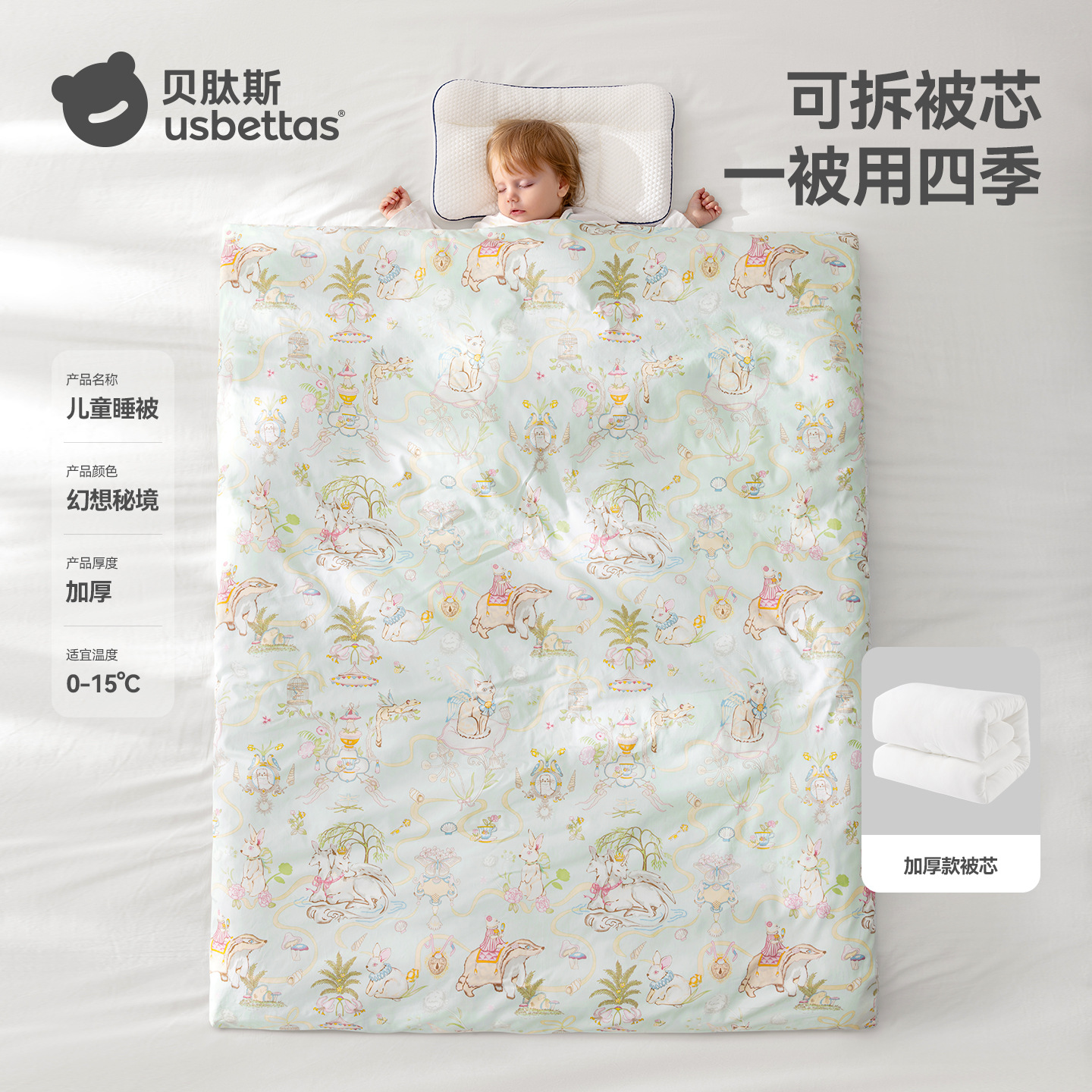 판타지 시크릿 丨AB면 트윌 코튼 [두꺼운 라이너/권장 온도 0°C-15°씨]