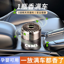 车载香薰固体香膏批发栀子花香水车内摆件高级古龙香氛持久淡香男