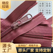 5号闭尾拉链 条装切断拉链 尼龙防水拉锁可制定各种颜色尺寸