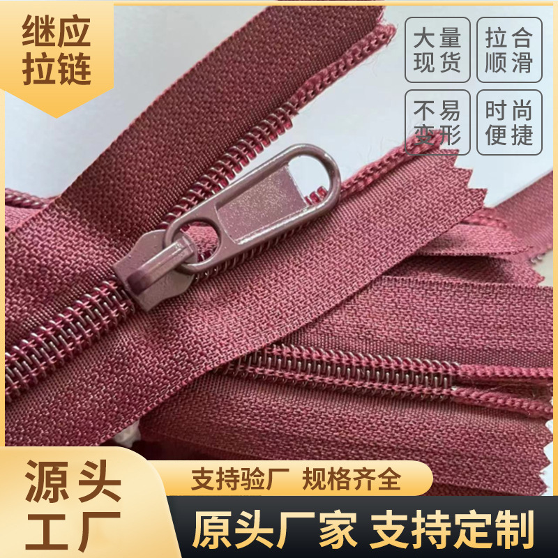 5号闭尾拉链 条装切断拉链 尼龙防水拉锁可制定各种颜色尺寸