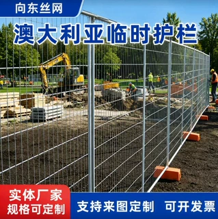 澳大利亚临时金属护栏定制跨境海外工地可拆装临时护栏镀锌防护栏