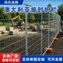 澳大利亚跨境海外拆装护栏