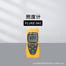 福禄克FLUKE-941照度计 高精度专业照度计光照仪 可自动手动测量
