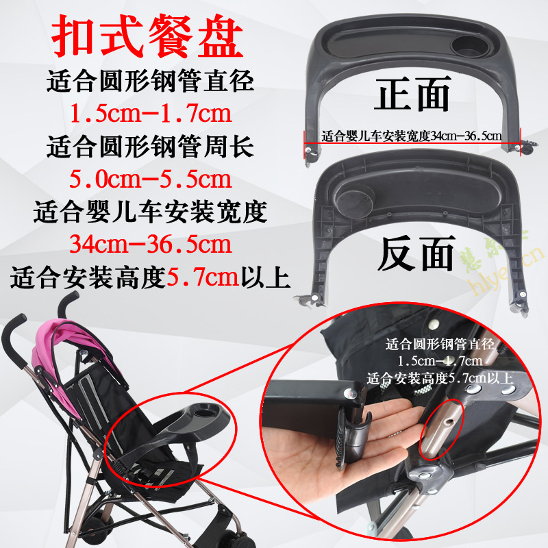 Bebé paraguas cochecito reposabrazos Placa de comedor desmontable valla frontal valla apoyabrazos delantero parachoques delantero paraguas coche apoyabrazos Placa de comedor