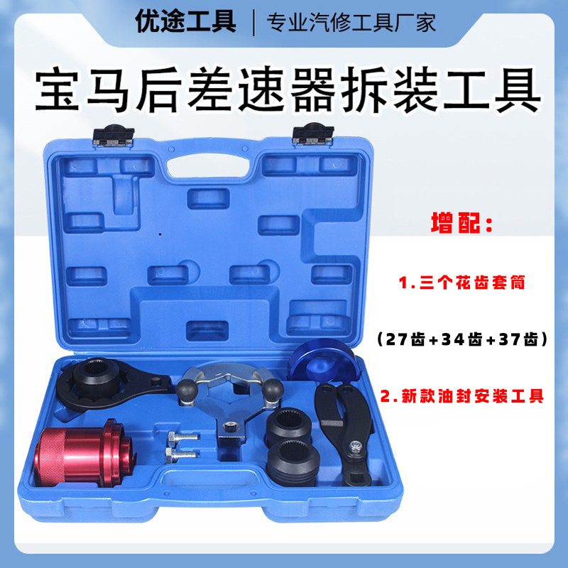Suitable for Bmw Rear Differential Rear Drive Axle Tail Tooth Package Oil Seal Bearing Replacement Transmission Shaft Removal Tool