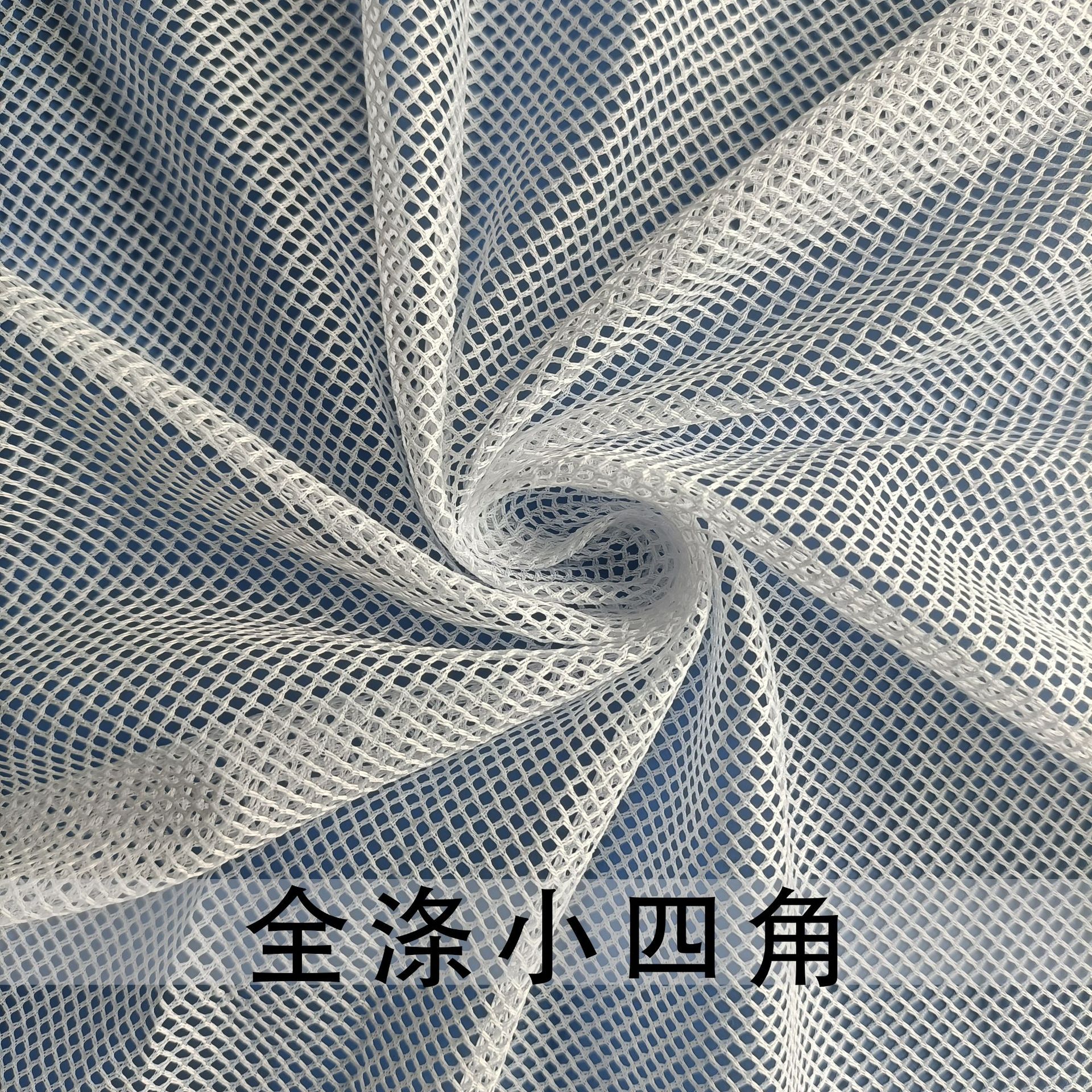 厂家现货供应运动服底布网布75D低弹四角网布全涤针织里布网眼布