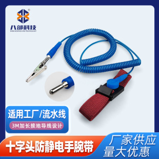 Wholesale factory assembly line wrist strap Hua Wei HW crosshead electrostatic ring 3 meters long alarm anti-static bracelet