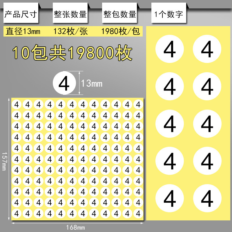 1から10までの数字は粘着テープの円形番号12345678ラベルシール番号標識番号を貼ります。|undefined
