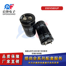 ţ��늽����250V560UF�w�e25X35mm 22X40mm�Դ�_�P����ţ�_���