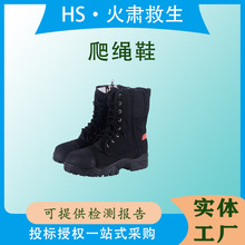 消防比武训练爬绳鞋抢险救援靴轻便运动软底防滑阻燃登高鞋