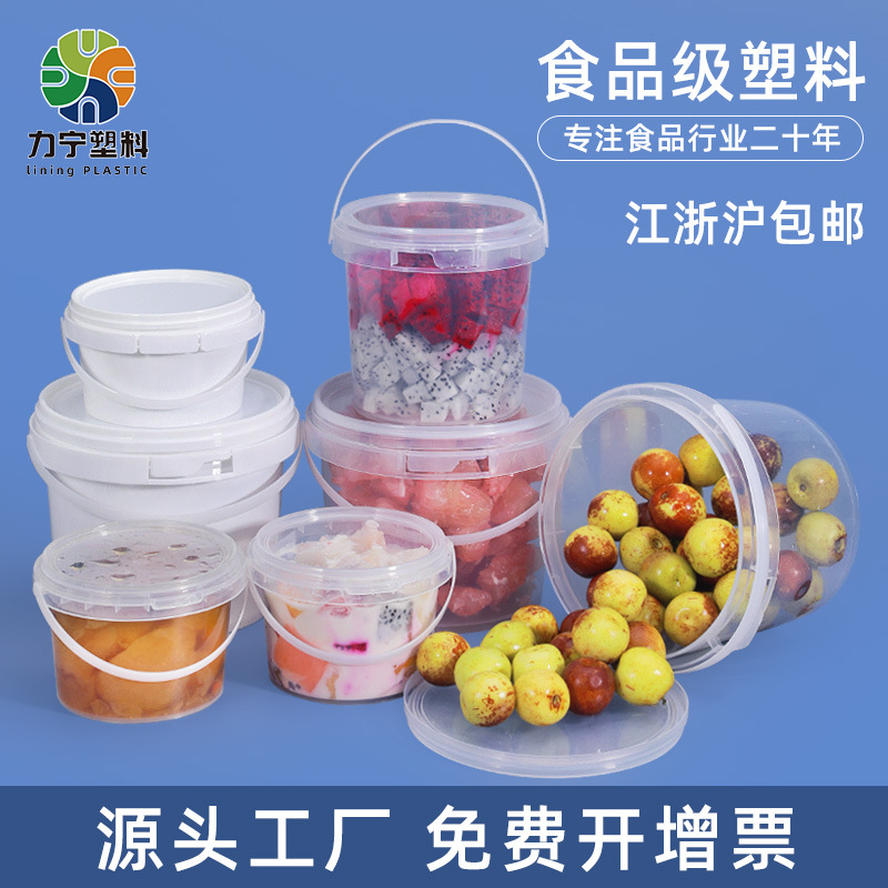 Wholesale food grade pp packaging bucket jellyfish freeze-dried bucket snack fruit bucket 500ml-4L sealed plastic transparent bucket