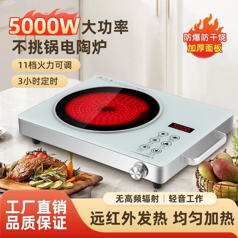 德国爆炒5000W防爆电陶炉家用电磁炉新款多功能一体大功率光波炉|undefined