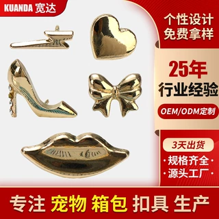 锌合金锁扣批发箱包服饰工艺礼品装饰五金扣加工皮具金属饰品配件
