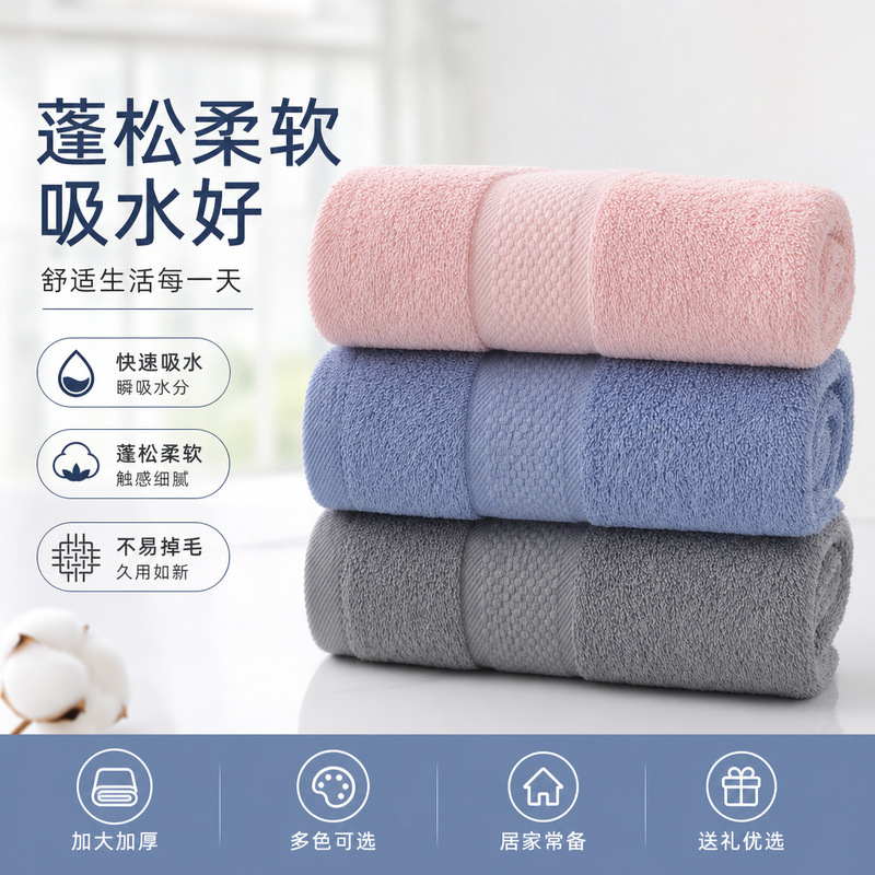 Plain satin cotton bath towel, multi-color solid color, thick, fluffy, absorbent, non-shedding, adult face towel for home use Plain satin cotton bath towel, multi-color solid color, thick, fluffy, absorbent, non-shedding, adult face towel for home use