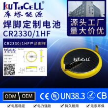 Ŧ�۵�غ��� CR2330 1HF  1VC 1F1 1F2���ذ�ר�õ��