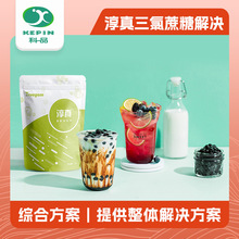 淳真三氯蔗糖解决降甜香精0脂卡糖甜味剂食品级代替糖