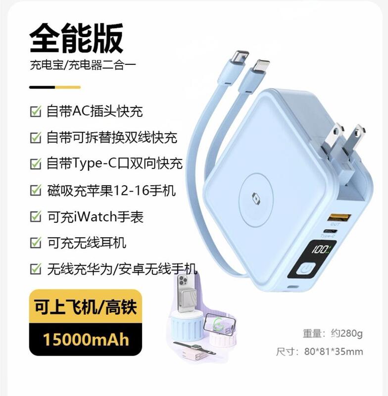 8-in-1 15000 mAh コード付き磁気ワイヤレスパワーバンクは、IWATCH ウォッチヘッドフォンの充電をサポートします|undefined