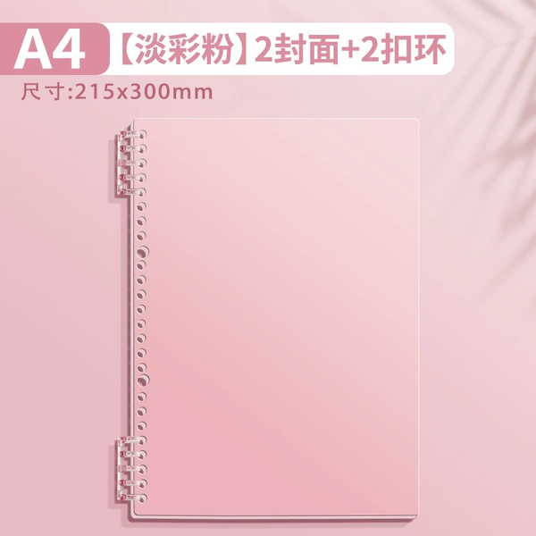 【A4 Loose-leaf shell】Morandi Powder