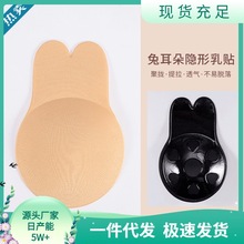 一件代发提拉兔耳朵胸贴硅胶乳贴防走光透气乳头贴胸贴隐形文胸贴