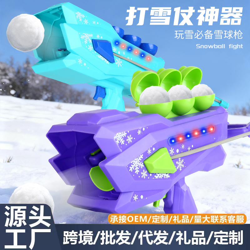 Cross-Border Popular Children's Snowball Gun Winter Outdoor Snowball Gun Snowball Throwing Snowball Clip Snowball Fight Beach Toy