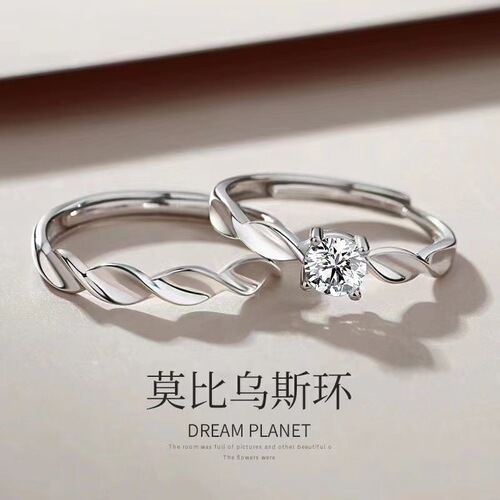 Mobius Shining Galaxy Couple Rings Simple Temperament Rings for Men and Women