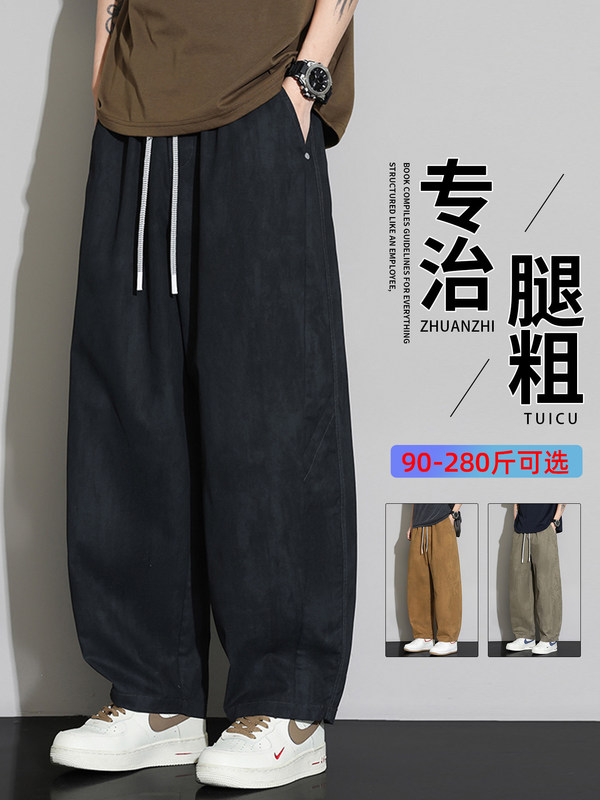 Pure Cotton Washed Plus-Size Men's Summer Thin Straight-Leg Pants, Loose Fit, Extra Large Casual Wide-Leg Pants