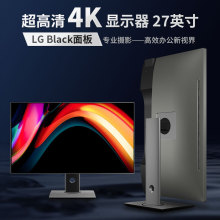 27英寸4K显示器IPS高清设计绘图Type-c电脑屏幕MAC直连四面无边框