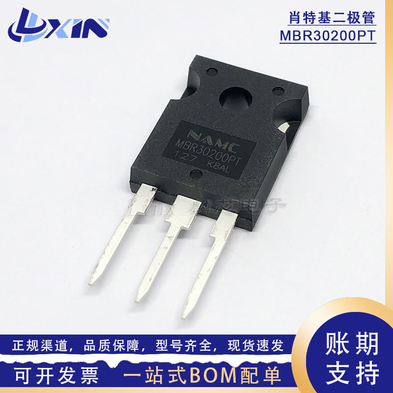 全新NAMC耐美 MBR30200PT 肖特基二极管30A200V直插TO-247 整流管