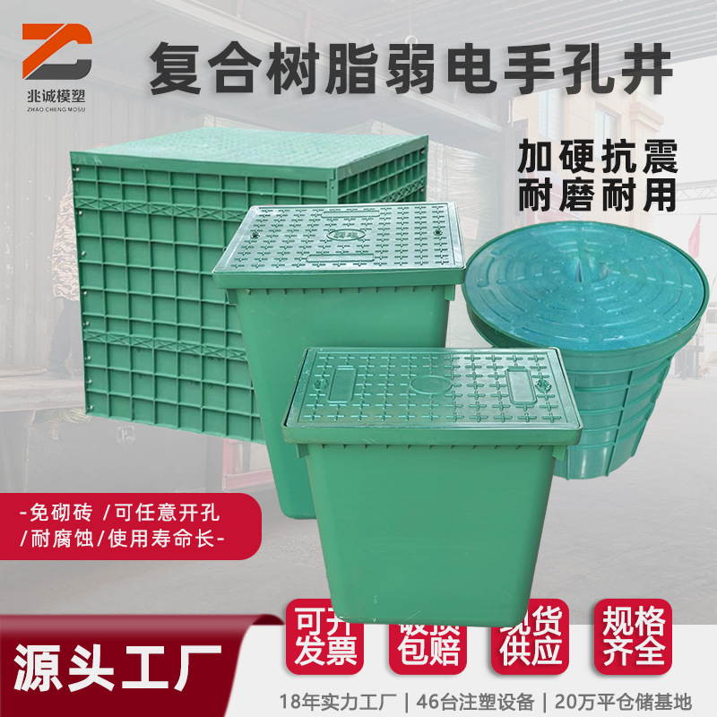 复合树脂穿线井市政工程一体式弱电井塑料PE成品手孔井防腐电缆井