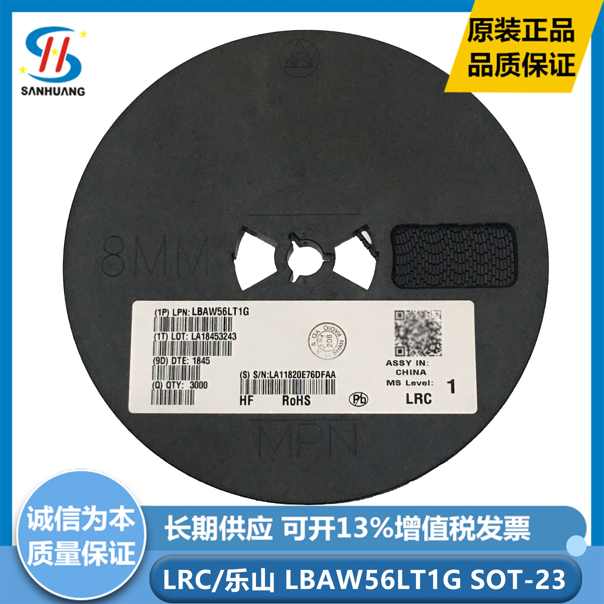全新 LBAW56LT1G 丝印A1 SOT-23 70V 200mA贴片开关二极管