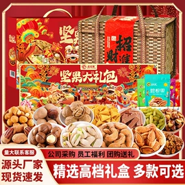 混合坚果;传统糕点;月饼