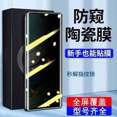 華為mate60pro強化膜60セラミックス膜mate50pro防覗き膜RS耐ブルーレイ携帯電話膜を適用する