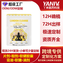 TK跨境念珠菌清洁胶囊120粒 Candida Cleanse capsules源厂现货供