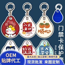 可感应门禁卡套可爱电梯卡套小区门禁卡保护套公交卡水滴门禁卡套
