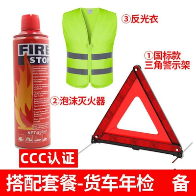 Car fire extinguisher, car emergency Kempinq və səyahət - 3-piece-set-foam-style