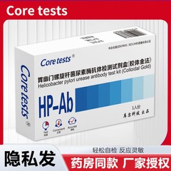 Kur coretest 胃ヘリコバクター ピロリ抗体検出キット家庭用 HP-Ab 血液検査紙