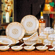 景德镇陶瓷简约金边陶瓷骨瓷餐具套装碗盘碟碗筷盘子礼品印制LOGO